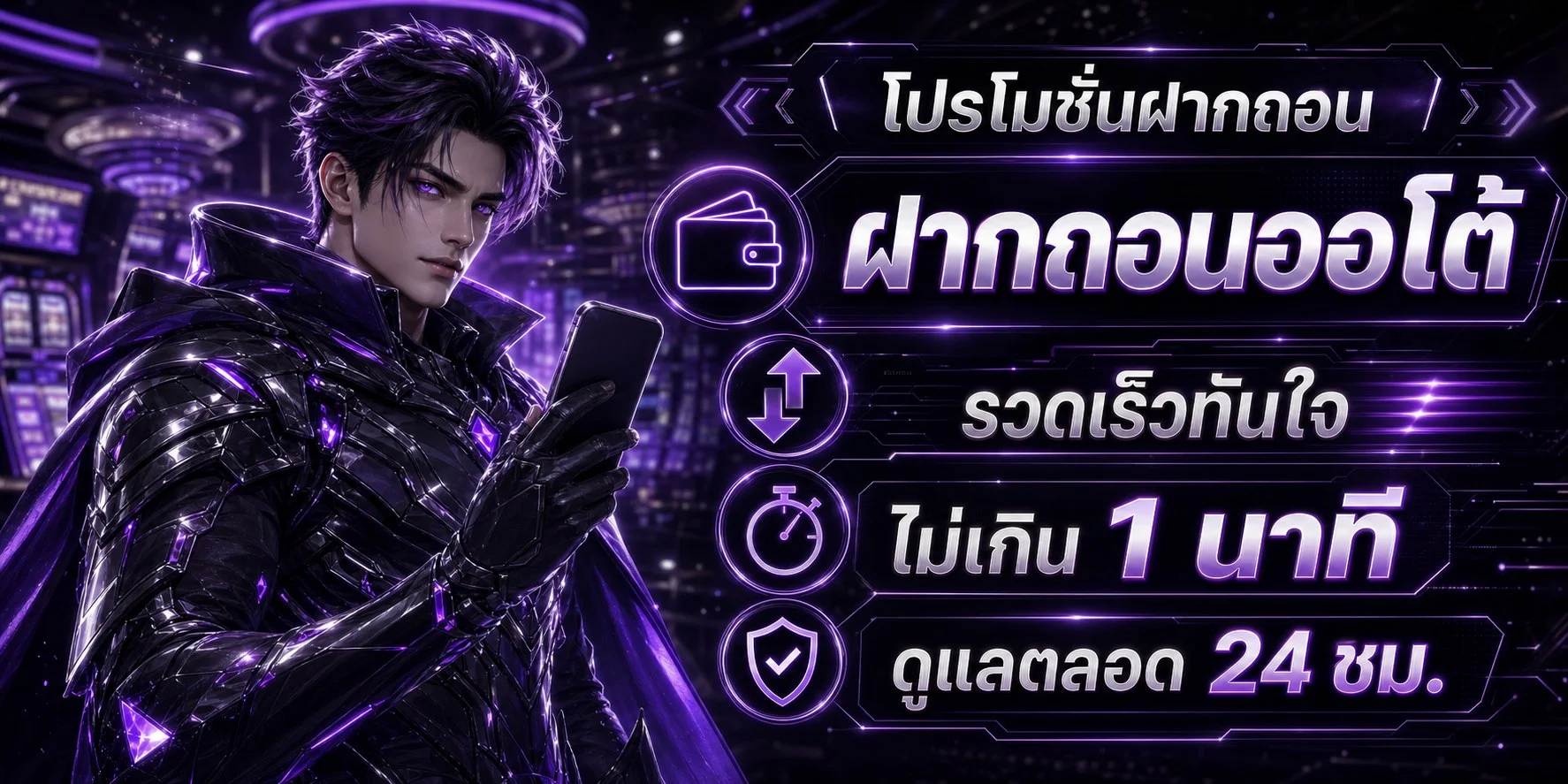 แบนเนอร์หลัก ONE ROCKET แพลตฟอร์มสล็อตและคาสิโนออนไลน์