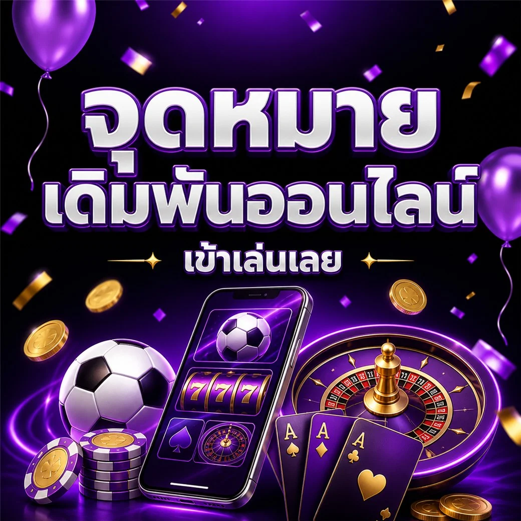 โปรโมชั่น onerocket